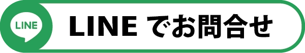 LINEでのお問い合わせはこちら｜そね整骨院（長野県上田市）
