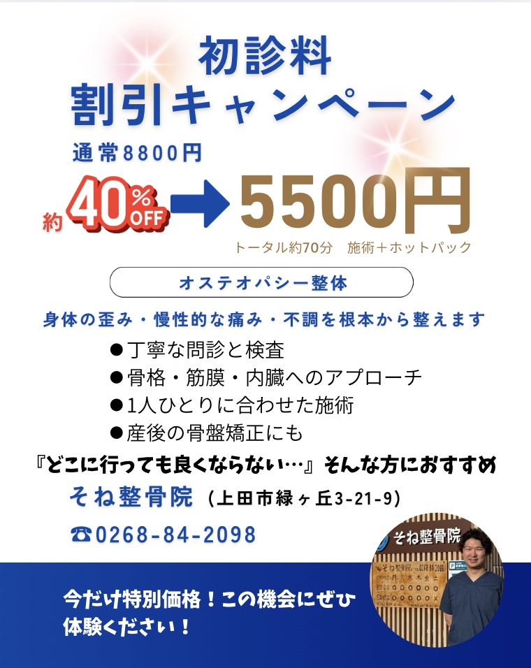 施術イメージ
